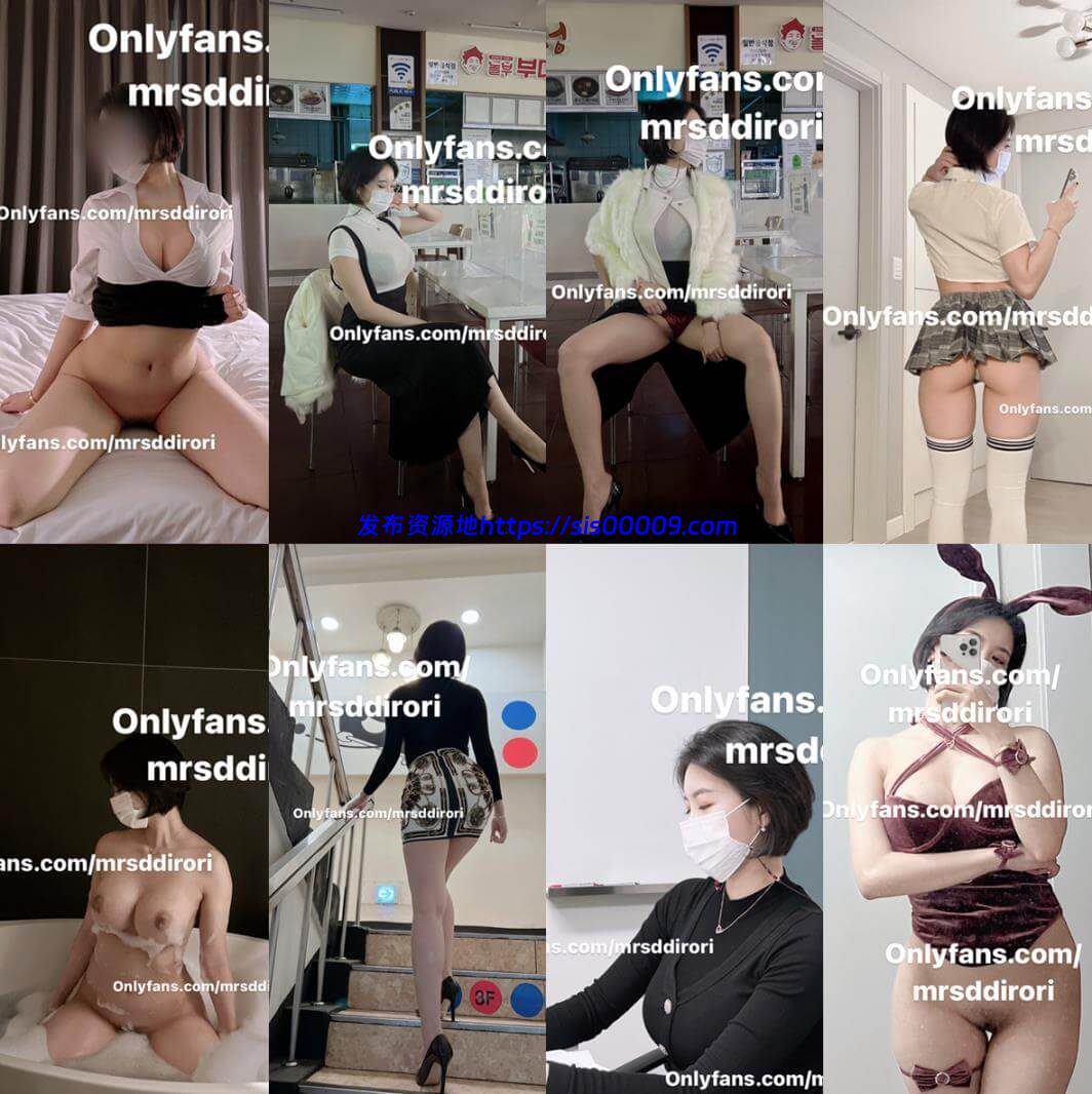【超极品】巨乳淫妻 mrsddirori Onlyfans 福利【4V+71P/1.87GB】 1