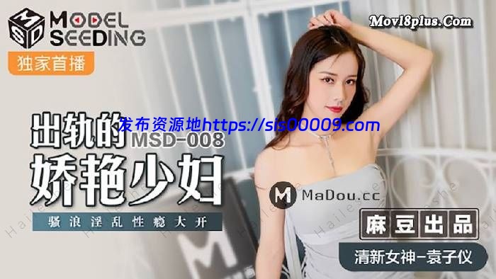 国产女优【袁子仪】大合集【22V/16G】 2 国产女优【袁子仪】大合集【22V/16G】 2