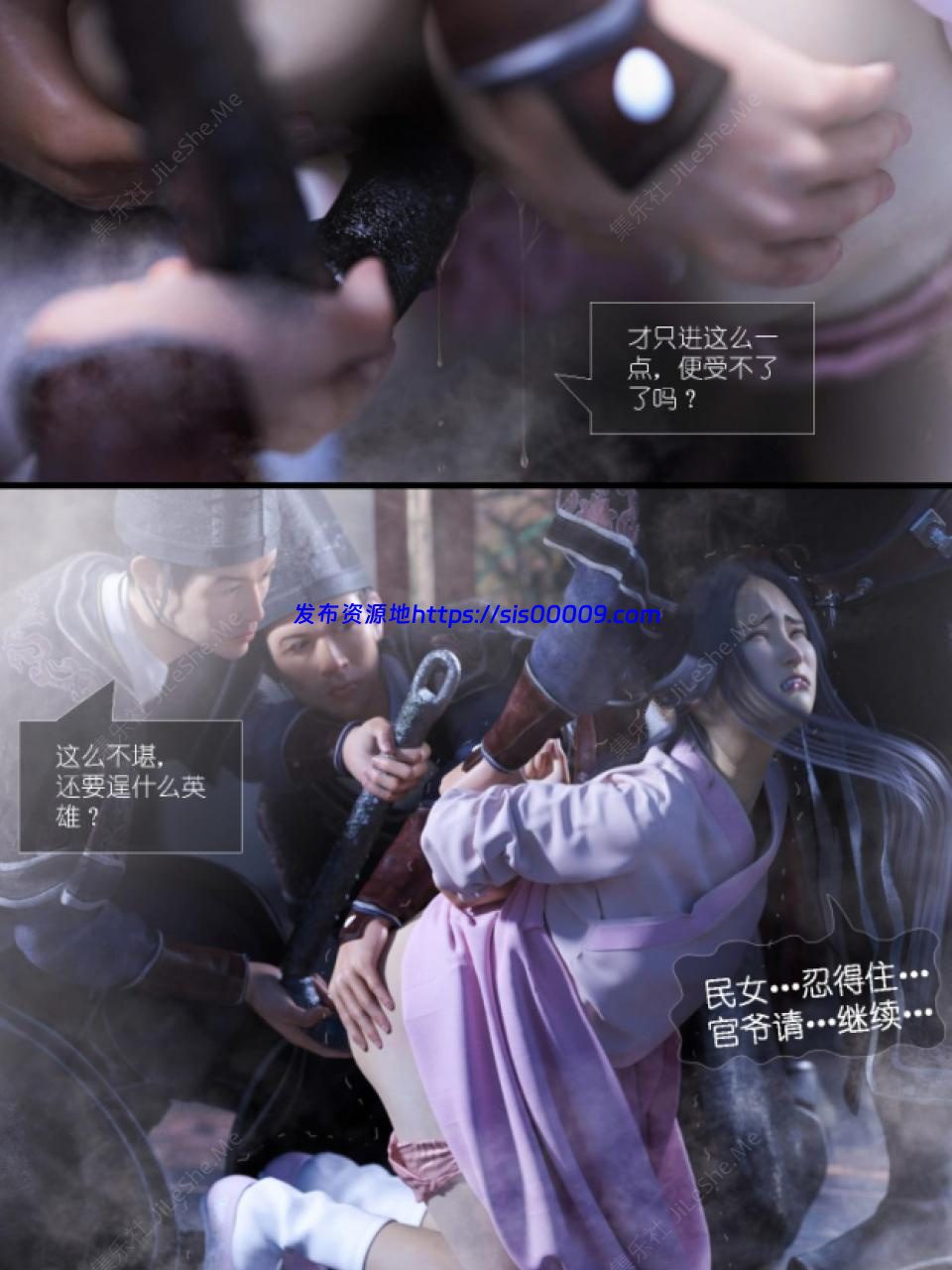 【3D仿真宁虐用刑漫画】大明衙门1-6合集【281MB】 7