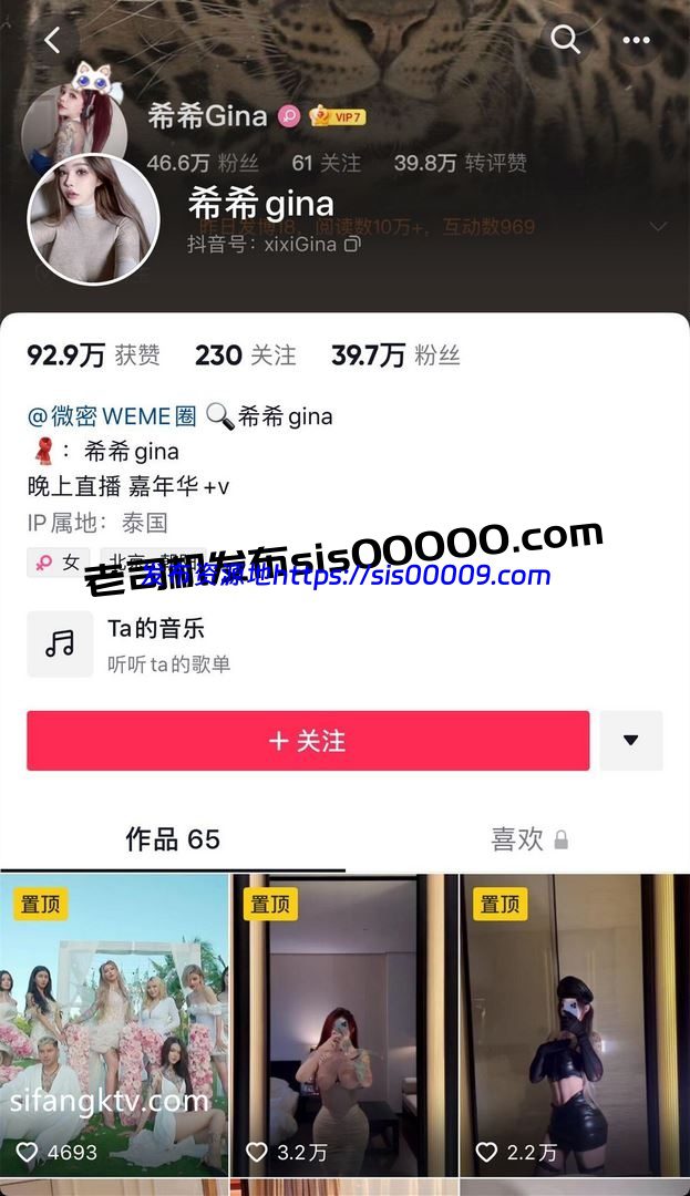 抖音39w粉 微博50w粉网红 希希GINA 大尺度私拍流出 1.2GB 4