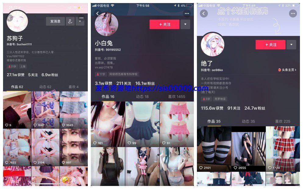 自整理抖音＋快手的裸舞和直播福利合集【nV/25GB】 5