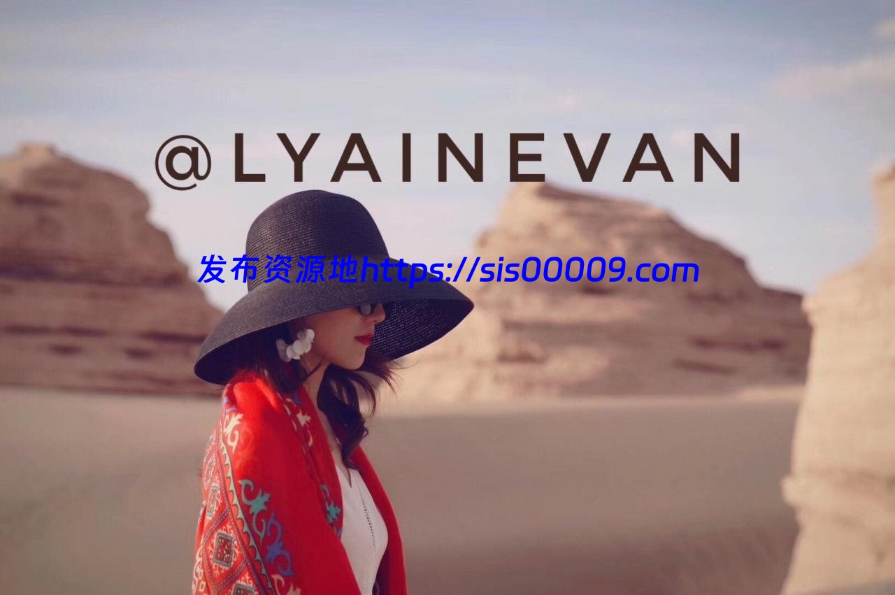 Twitter超级好看气质网红特莱莎@lyainevan最全集【百度网盘/57P/60V/3.24GB】 11