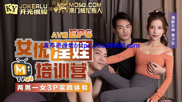 国产女优【袁子仪】大合集【22V/16G】 16 国产女优【袁子仪】大合集【22V/16G】 16