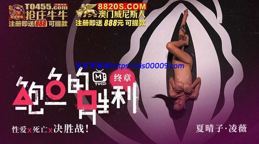 鱿鱼游戏国产恶搞系列【鲍鱼的胜利、鲍鱼游戏、成人游戏】合集【9V/5.78G】 6 鱿鱼游戏国产恶搞系列【鲍鱼的胜利、鲍鱼游戏、成人游戏】合集【9V/5.78G】 6