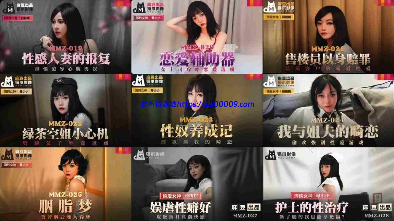 国产「麻豆x猫爪影像」47片大合集【47V/33G】 5