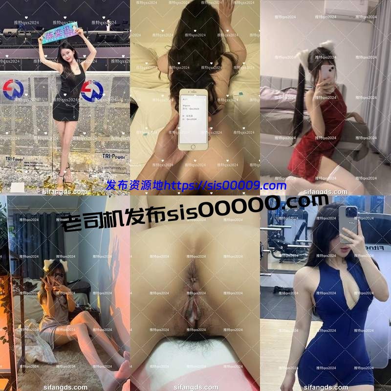 推特约P大神高颜女神@qxs2024 Q先森付费私拍【NP/NV/7.5GB】 2