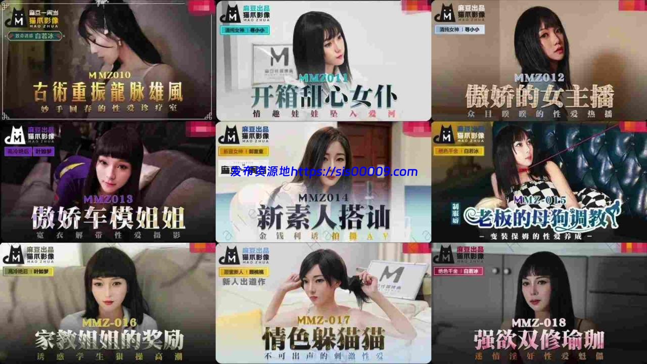 国产「麻豆x猫爪影像」47片大合集【47V/33G】 4