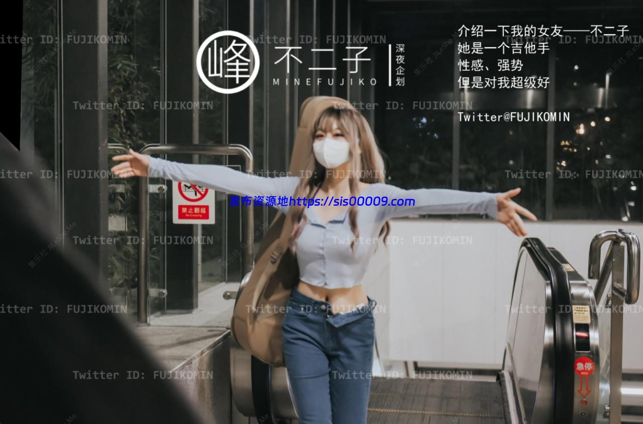 峰子不二 吉他妹妹 504m 2