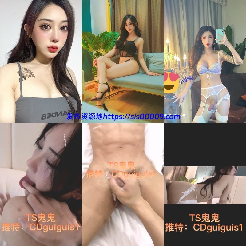 推特上一些TS大神 BJ大佬 私拍流出 3.2GB 2