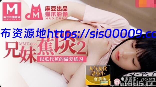 麻豆出品-寻小小16部 1