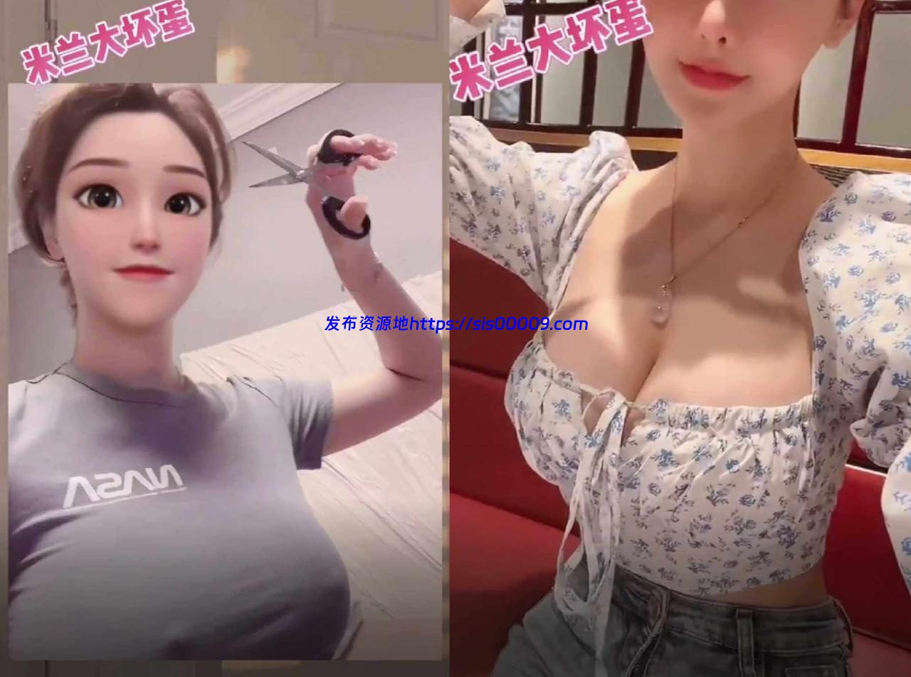 吃瓜最前线 钱枫事件女主角 米兰大坏蛋合集[20V/1.1G] 2