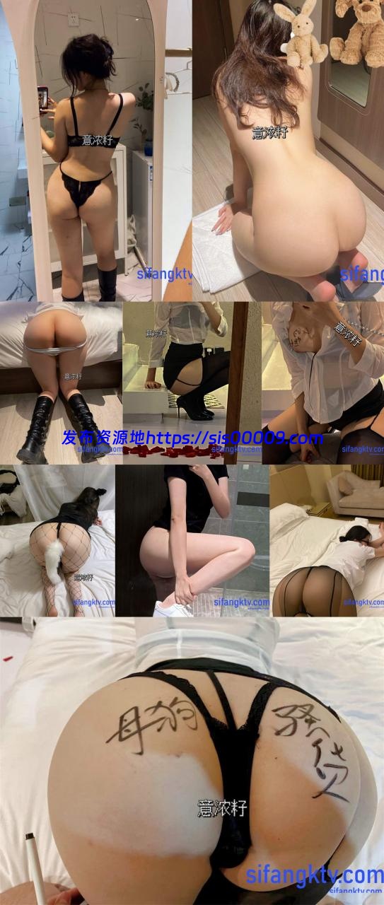 【意籽浓】超美御姐风诱惑无比道具/啪啪/紫薇【55P+11V/130MB】 1