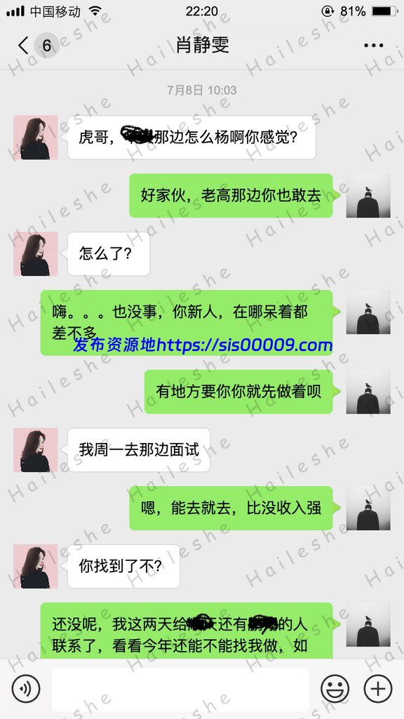 私房大神 肖静雯 最新出品老虎菜原创16弹【1076M/30分钟】 5