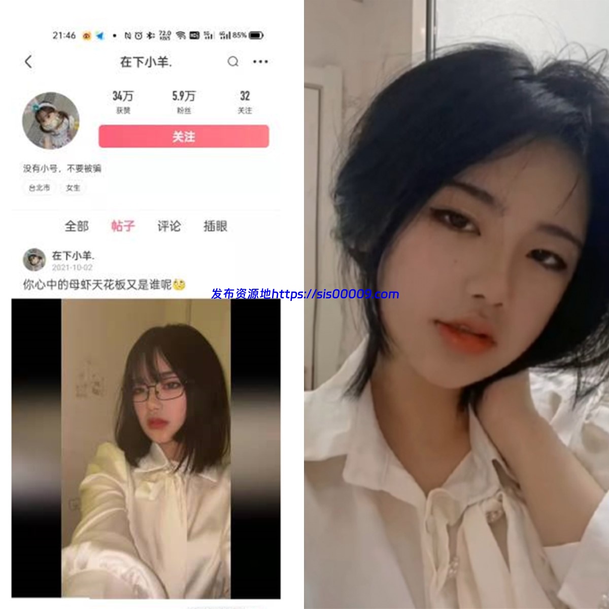 最新定制 皮皮虾网红在下小羊【207V/1.01G】 4 最新定制 皮皮虾网红在下小羊【207V/1.01G】 4