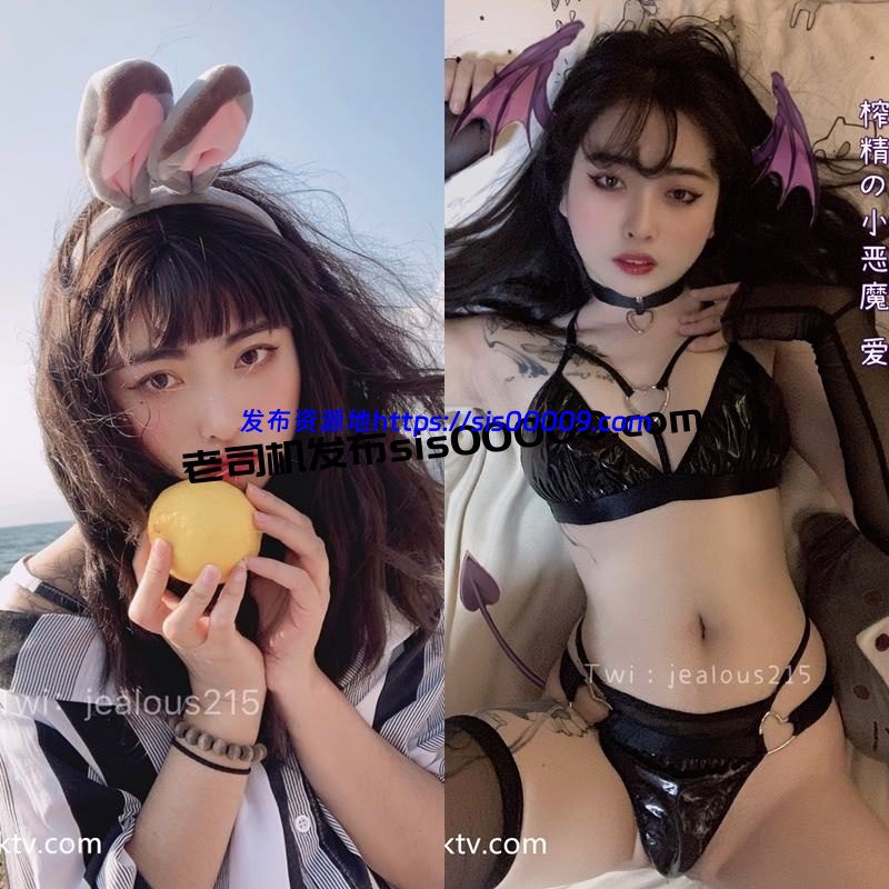推特欲女网红考研大学生模特@jealous215 恐龙小宝贝【135P/37V/1.32GB】 1