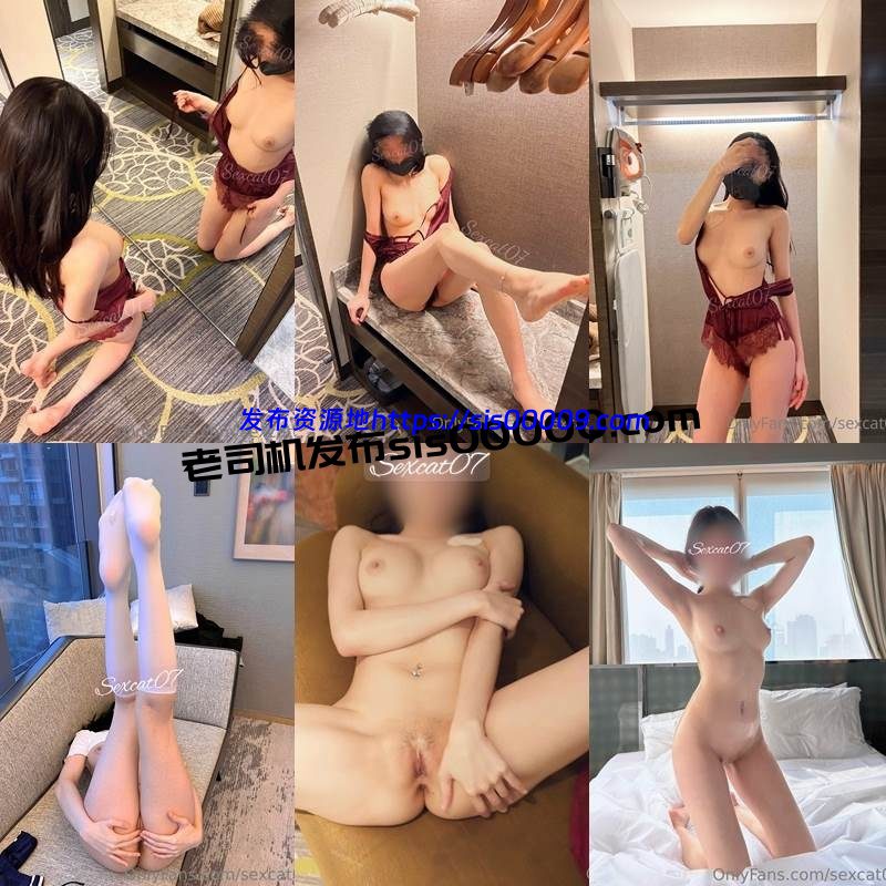 Onlyfans颜值母狗香港绿帽人妻@Sexcat07合集【NP/NV/29GB】 2