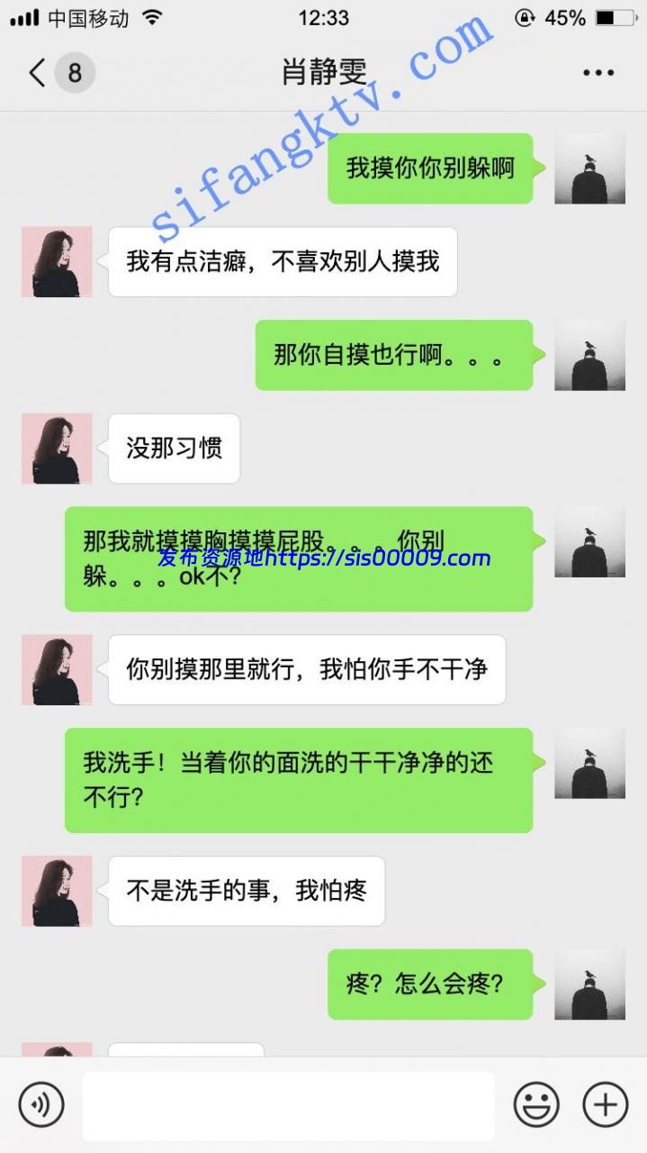 *老虎菜原创*17弹:周一拍的雯雯第2次,回家后陌生女人来信息【1V/1.3GB】 3