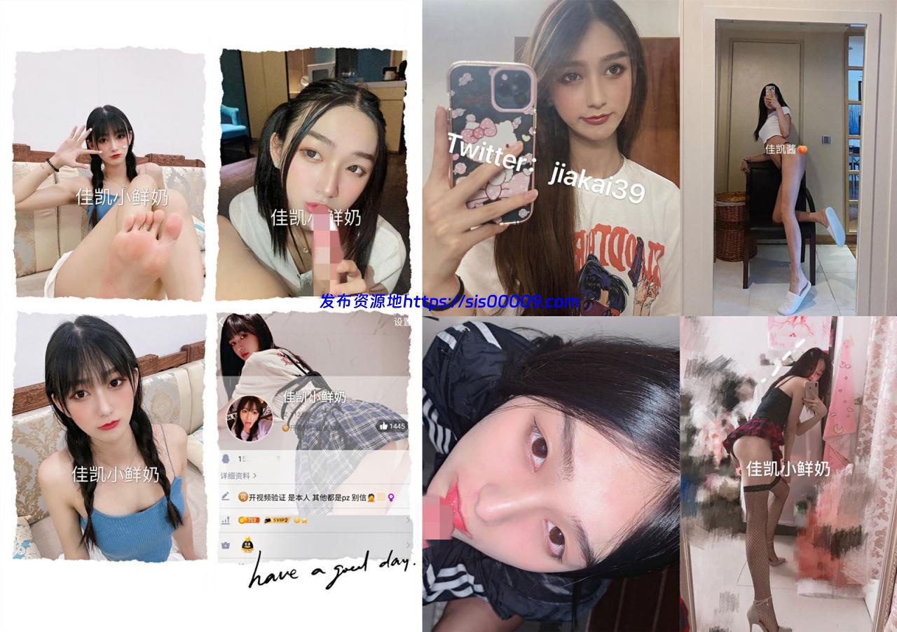 【重磅炸弹】反差婊佳凯小仙奶口活啪啪大屌流出 1