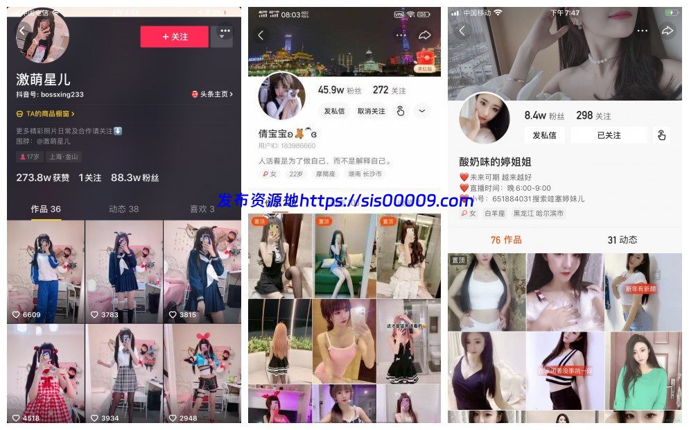 自整理抖音＋快手的裸舞和直播福利合集【nV/25GB】 6