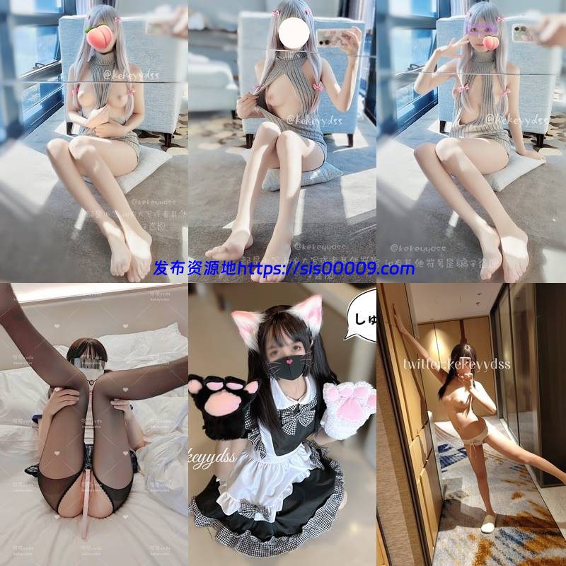 kekeyyds-推特萝莉美少女【21V/127P/179MB】 3