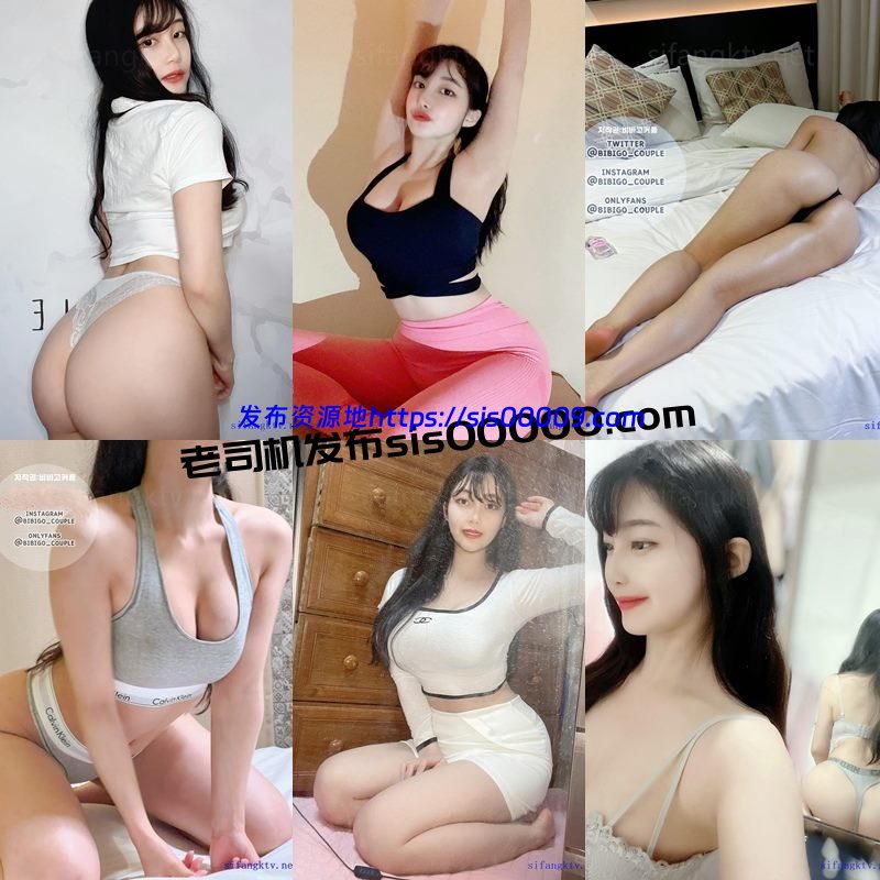 推特韩国福利姬OnlyFans@BIBIGO_Couple 极品身材女友【23V/5.3GB】 2