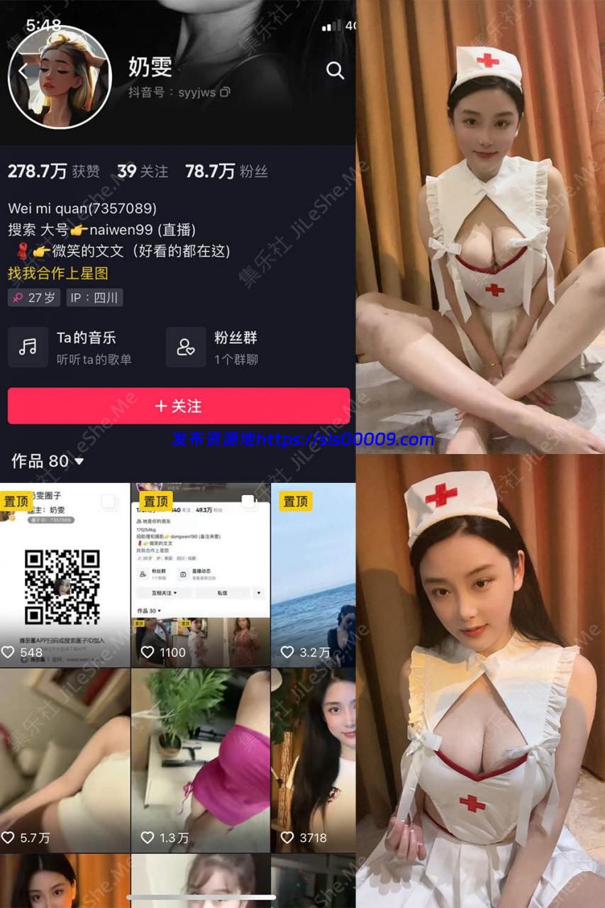 抖音 奶雯 微密圈 NO.001期 – NO.0012期【160mb】 4