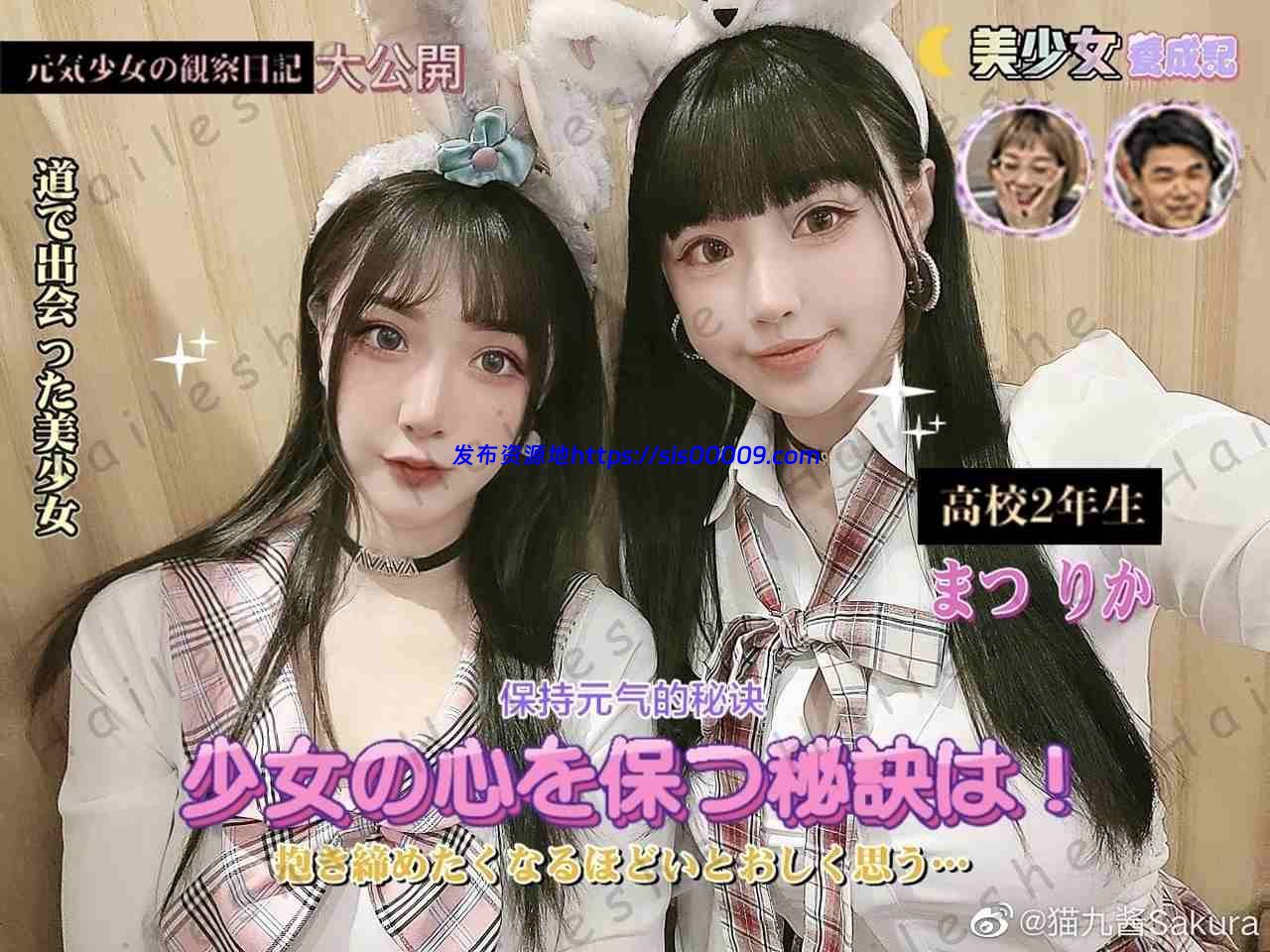 Cosplay猫九酱COS合集 14.3G 7