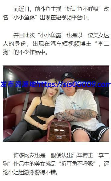 斗鱼女主播@折耳鱼不呼吸被前男友曝光，9分钟泳池啪啪视频外泄【1v/316M】 1