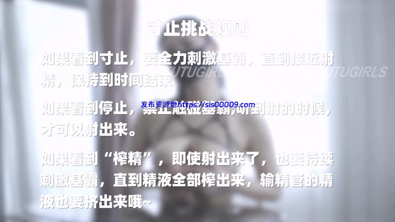 Buy1Take2 寸止挑战 J.O.I&Nina合集 62GB 7