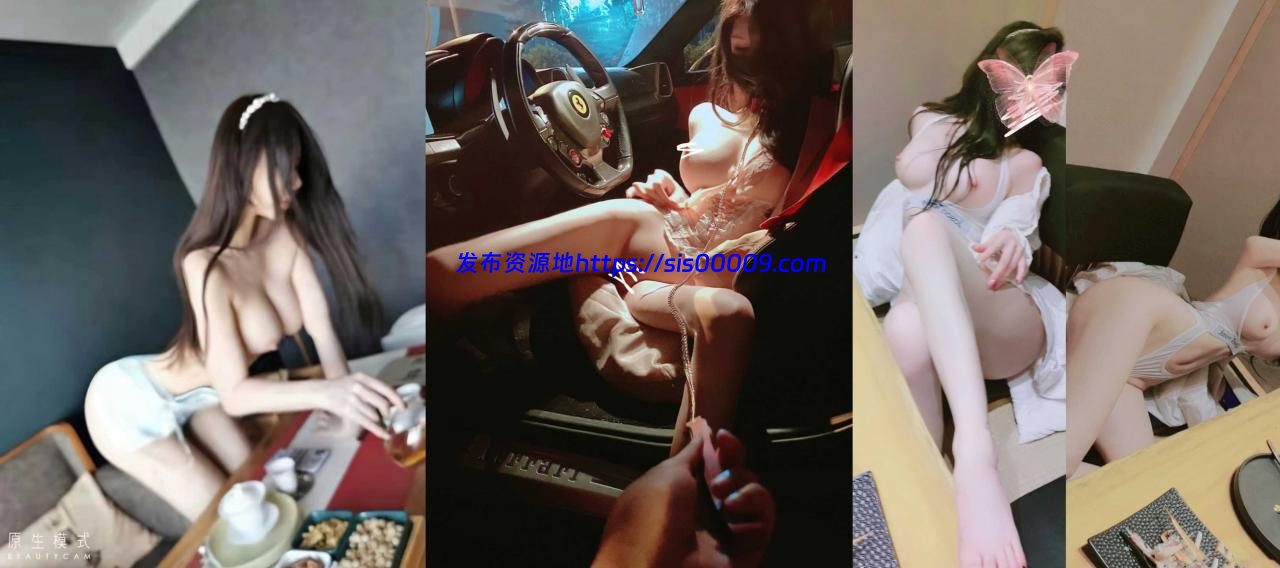 重磅核弹！高颜值上流名媛Roses鲤鲤170Cm曼妙身材爆乳美穴女神【 28P1V/386M】 3