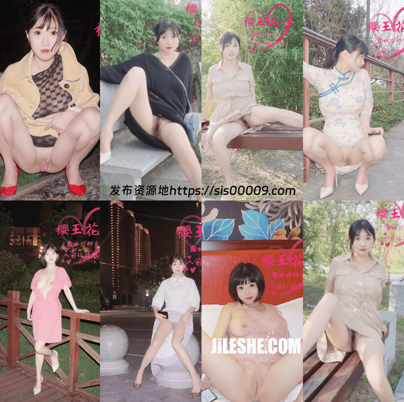 樱玉花子-粉嫩一线天露出【160P/196MB】 3