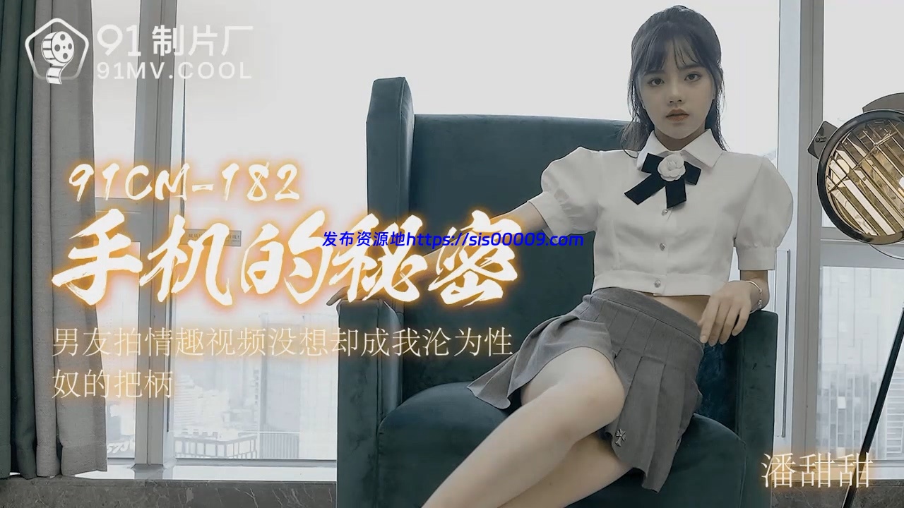 果冻传媒 潘甜甜三部合集 【3V/2.75G】 1