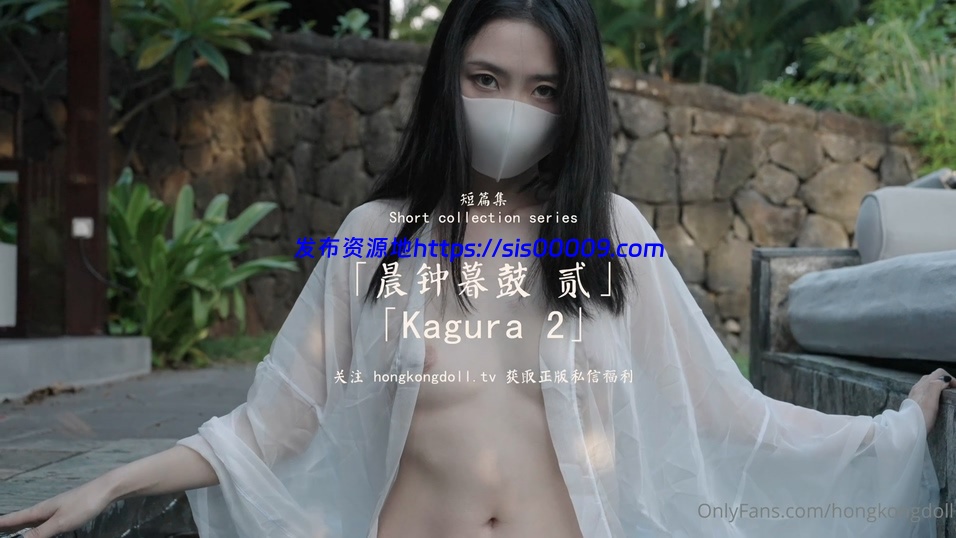 HongKongDoll 晨钟暮鼓 贰【1V/1G】 7