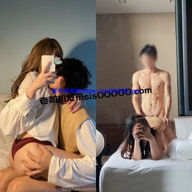 OnlyFans高质量情侣博主原档@mwwithherboyz/kikiliciousss97【NP/NV/47GB】 1