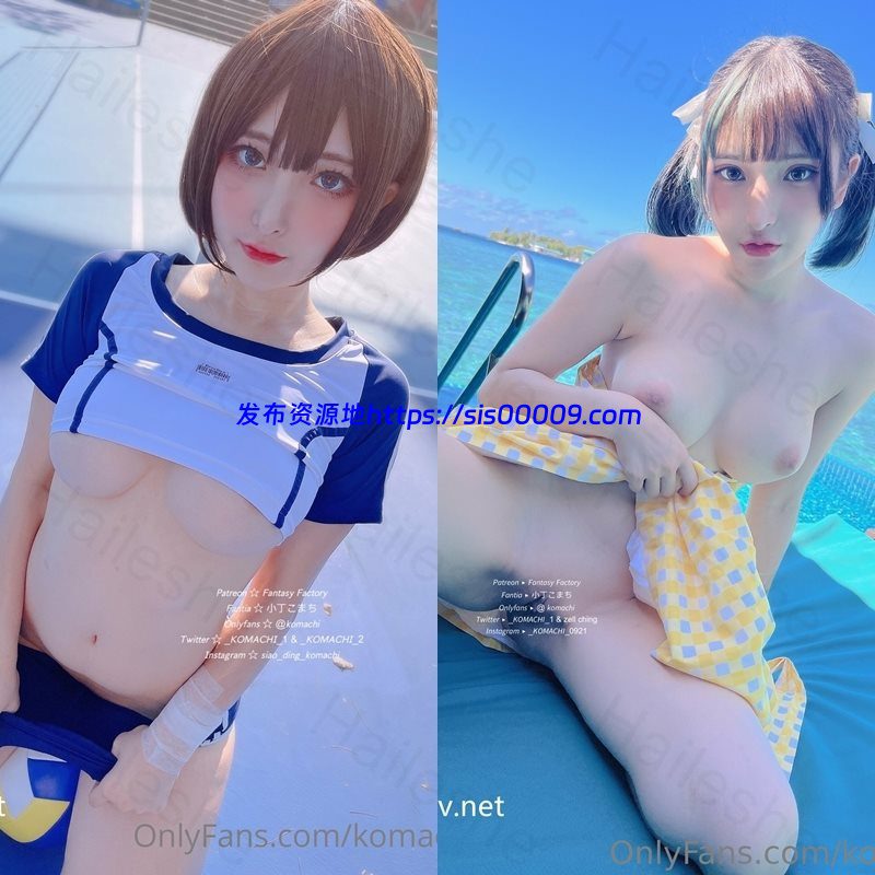Coser Fanctasy Fanctory 小丁@komachi 2.06GB 1