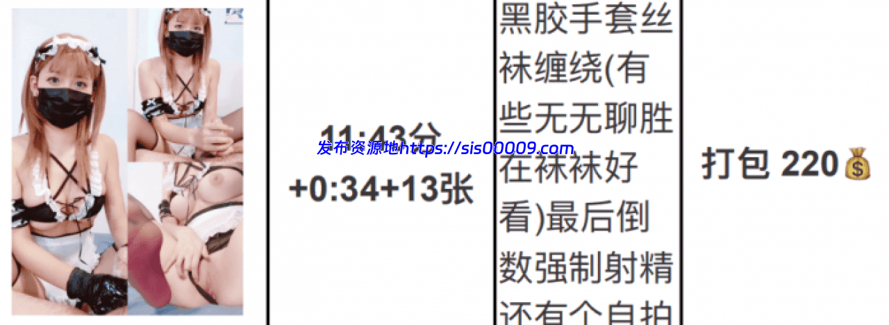 抖音萌妹子白袜袜格罗丫 【24.5G】 5