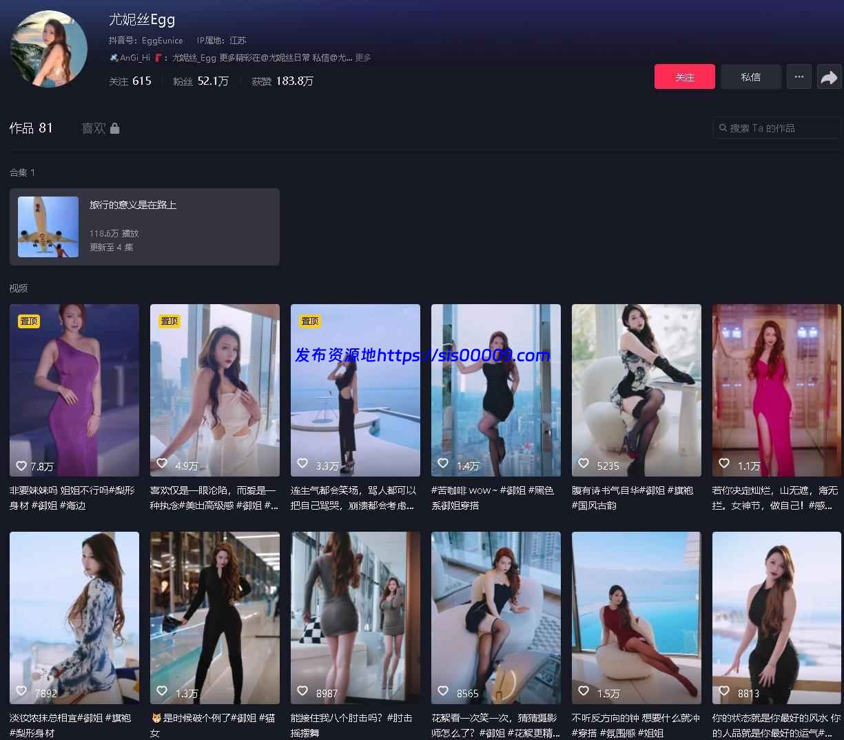 抖音粉丝50万的网红尤物@尤妮丝 合集 32GB 4