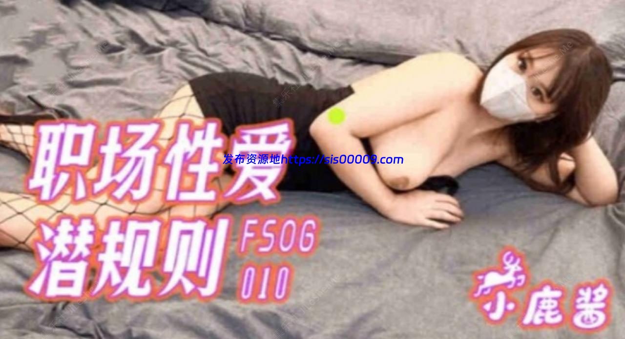 FSOG系列1-63部合集【63V/53.8G】 1