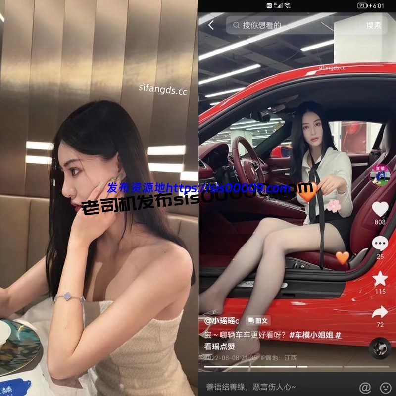 抖音前保时捷店面主播 瑶瑶 土豪1V1 3.9GB 1
