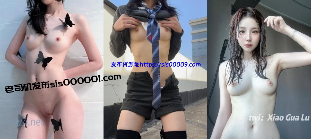 《新鲜出炉⭐重磅☛炸弹》新晋级无敌反差福利姬~推特19岁极品花季美少女【XiaoGuaLu小瓜陆】露脸私拍~乳夹狗链道具紫薇调教自己相当炸裂 [87P+35V/1.04GB] 13