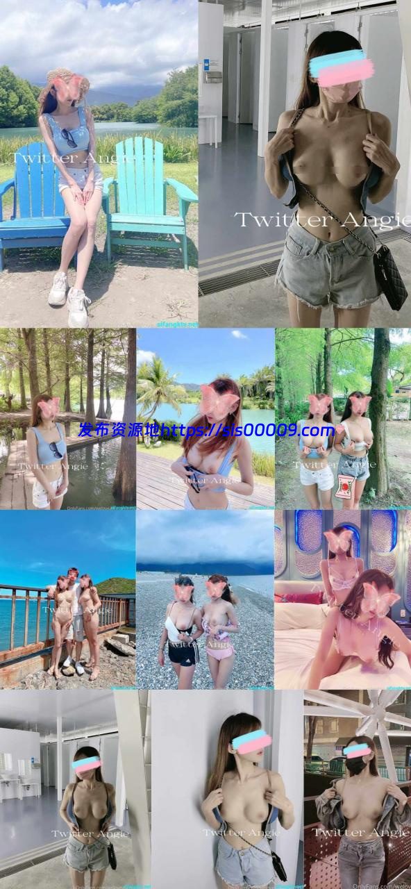 【核弹福利】上海170反差婊贵妇+闺蜜Angie多P/露出/69v+381p 1