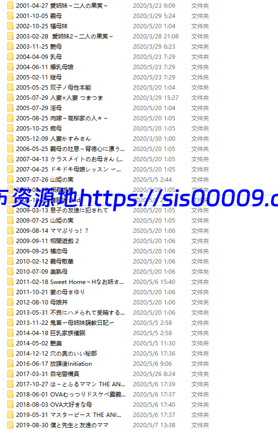 动漫母系里番全作品精品大合集2001-2020年【百度网盘/30G】 6