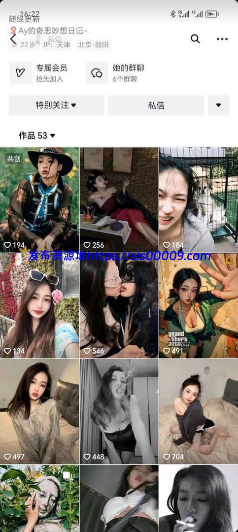 抖音网红 Ay的奇思妙想日记分 手后被男友泄密 550MB 4