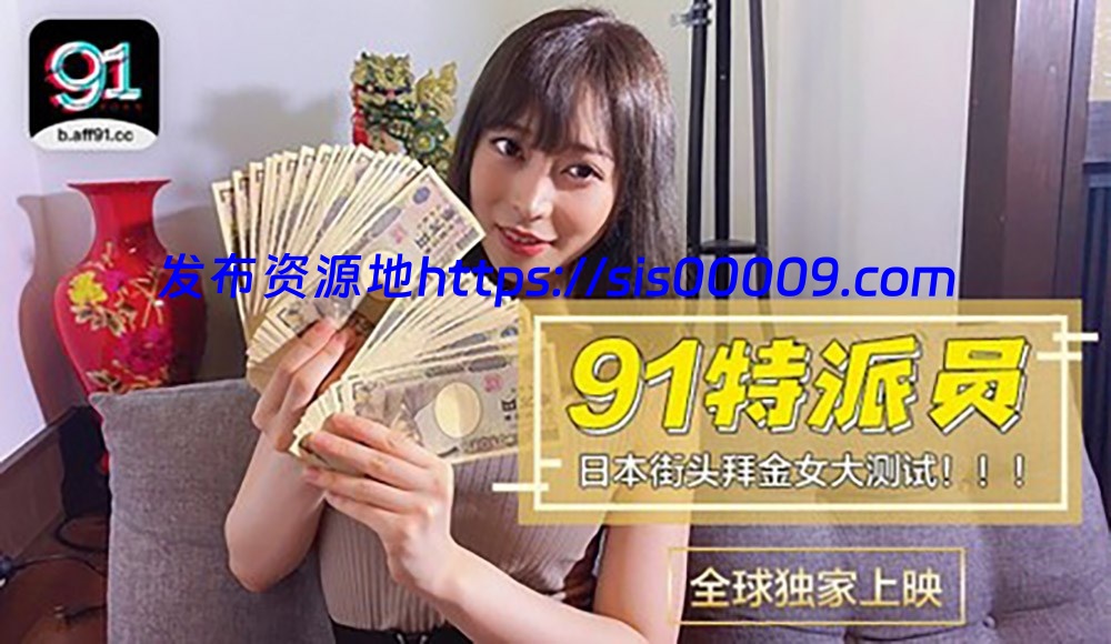91制片厂（果冻传媒）原档破解101部无水印全集（可单下）【101V/60G】 52