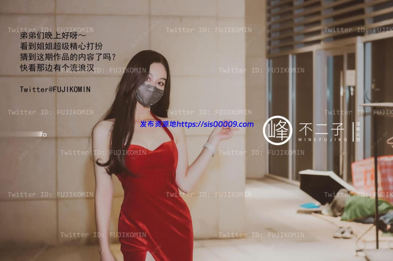 【精品首发】绝美女神【峰不二】最新剧情定制高价付费 2