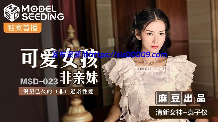 国产女优【袁子仪】大合集【22V/16G】 7 国产女优【袁子仪】大合集【22V/16G】 7