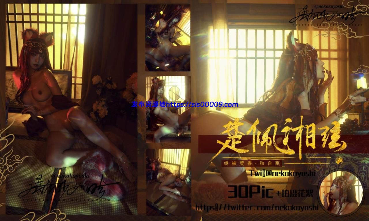 爆机少女喵小吉[奈奈兔?]目前最全合集【341P+19V/6.63G 】 5