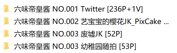 六味帝皇酱 4套 【1.68g】 2