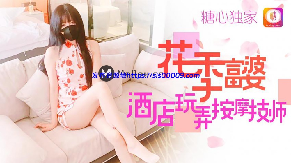 【Haileshe】糖心出品 合集【45V/59G】 8 【Haileshe】糖心出品 合集【45V/59G】 8