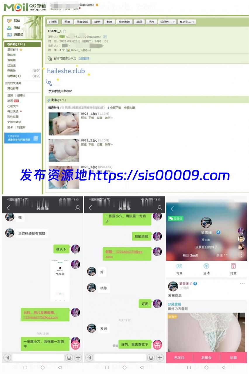 【重磅】秀人女神【吴雪瑶】超大尺度私拍流出【179P+1V/1.59gb】 4